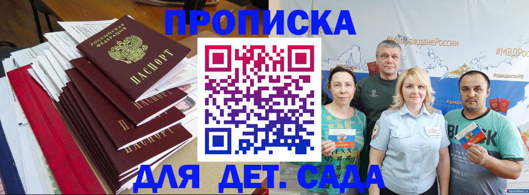 прописка поиск в Батайске